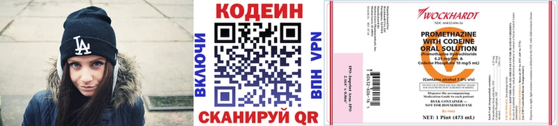 Codein Purple Drank Константиновск