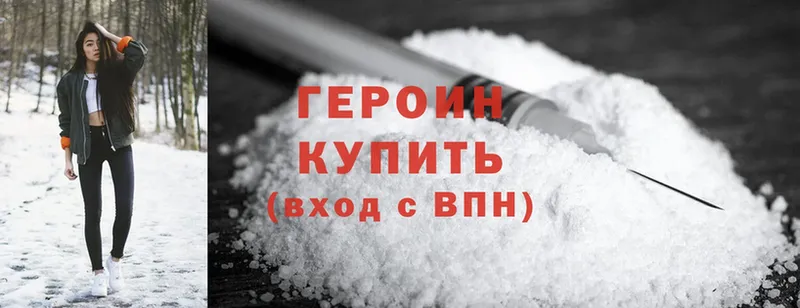 ГЕРОИН Heroin  ОМГ ОМГ как зайти  Константиновск 