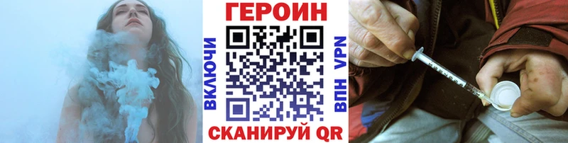 Героин хмурый  купить наркотики цена  MEGA зеркало  Константиновск 