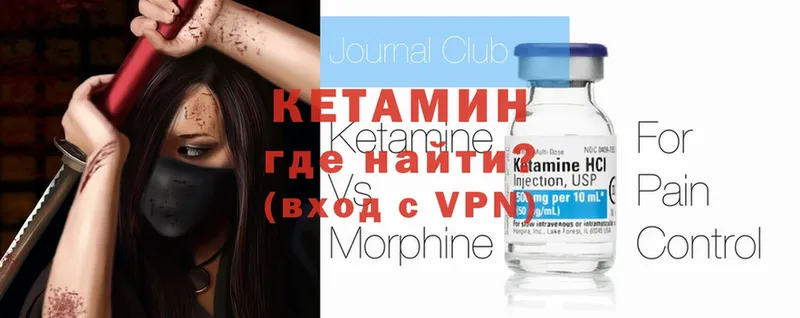 Кетамин ketamine  наркота  Константиновск 