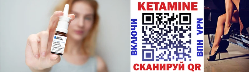 Кетамин ketamine  Константиновск 