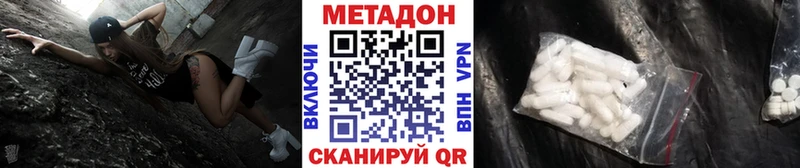 купить наркоту  Константиновск  МЕТАДОН methadone 