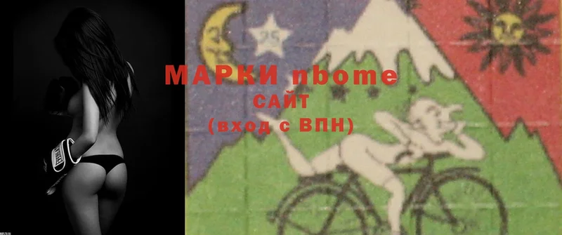 Марки N-bome 1,8мг Константиновск